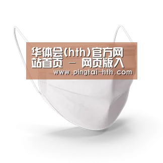 活性炭一次性口罩