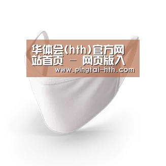 活性炭一次性口罩