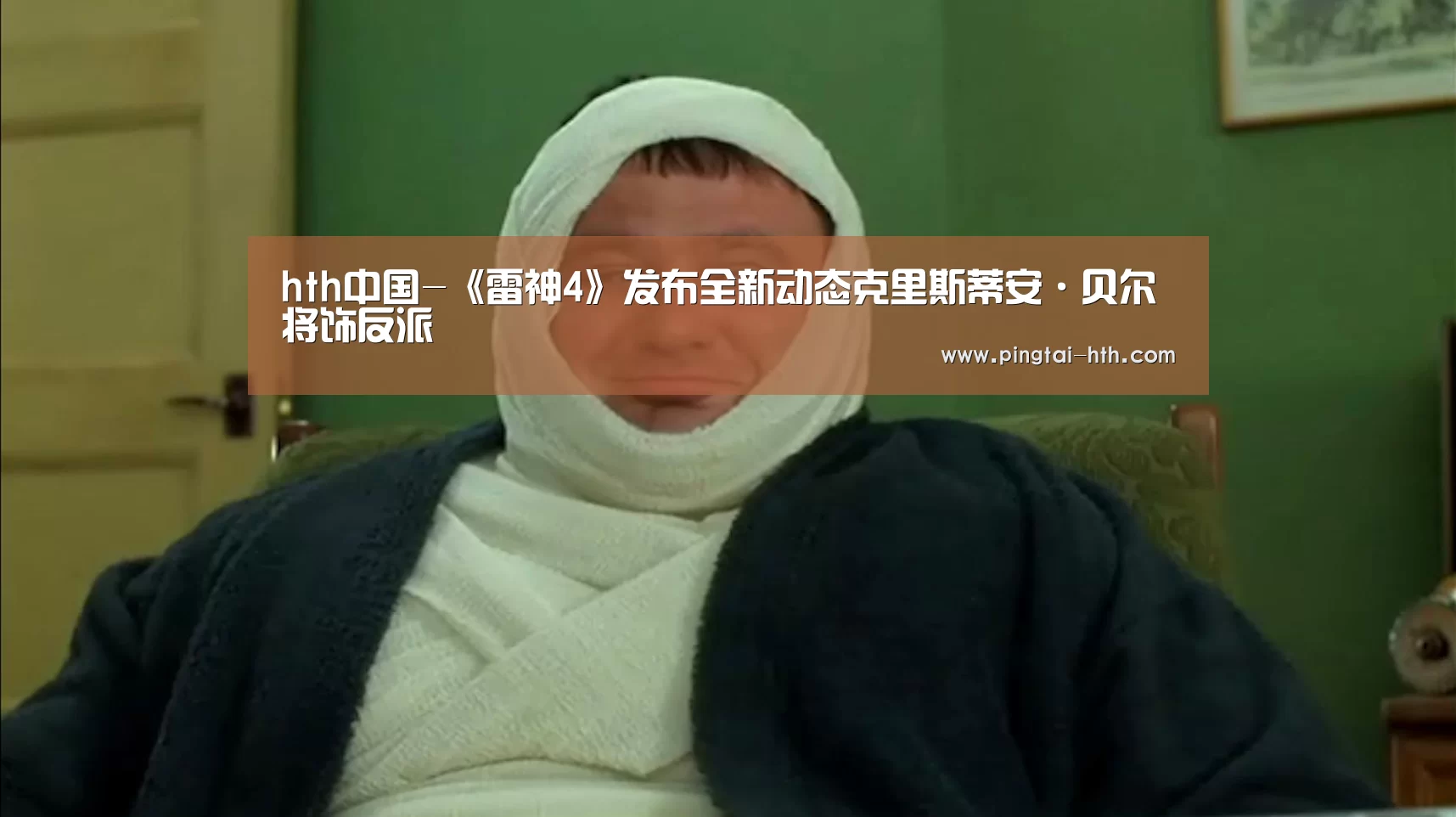 hth中国-《雷神4》发布全新动态克里斯蒂安·贝尔将饰反派(图2) hth中国