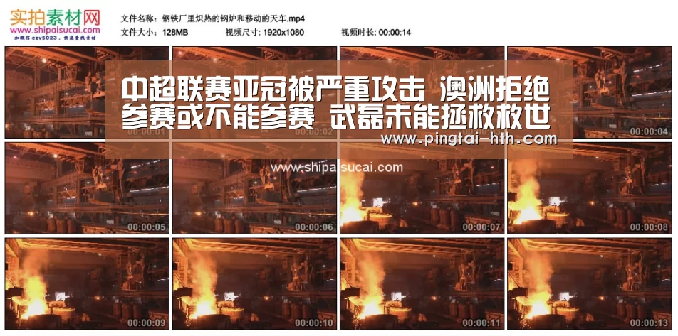 中超联赛亚冠被严重攻击 澳洲拒绝参赛或不能参赛 武磊未能拯救救世主“华体会官网”