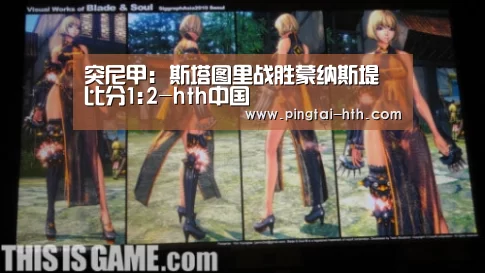 突尼甲: 斯塔图里战胜蒙纳斯堤 比分1:2-hth中国(图3) 华体会APP下载
