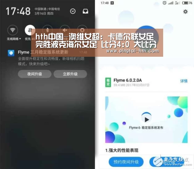 hth中国-澳维女超: 卡德尔联女足 完胜波克海尔女足 比分4:0 大比分差取胜