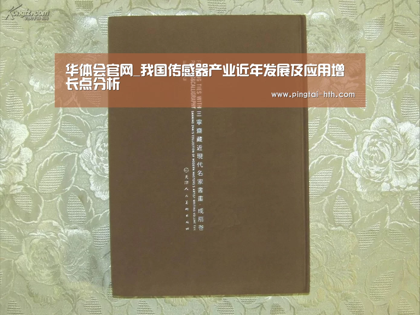 华体会官网_我国传感器产业近年发展及应用增长点分析