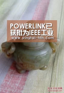 POWERLINK已获批为IEEE工业硬实时通信标准-华体会APP下载