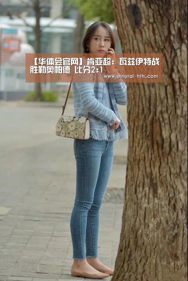 【华体会官网】肯亚超: 瓦兹伊特战胜勒奥帕德 比分2:1(图2) 华体会APP下载