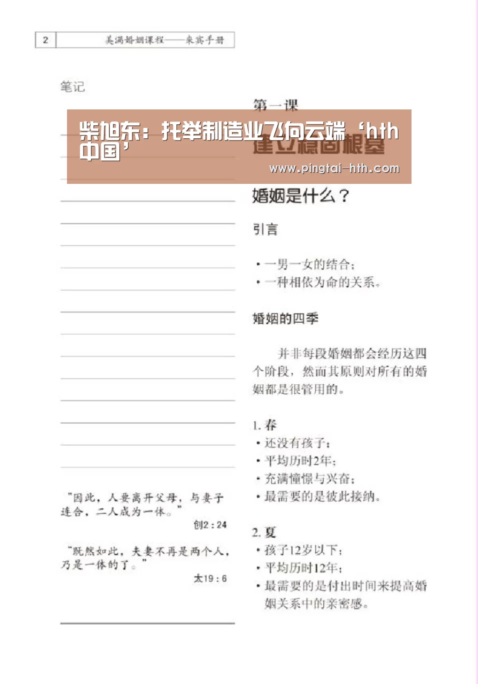 柴旭东:托举制造业飞向云端‘hth中国’(图4) 华体会官网