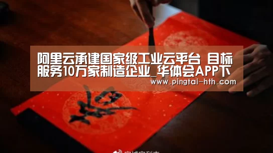 华体会官网